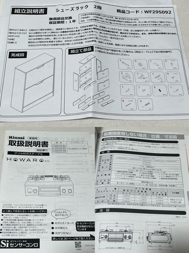 【受付終了】一人暮らし家電一式6点セット(2023年購入)