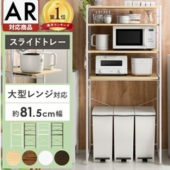キッチンラック　食器棚　レンジ台