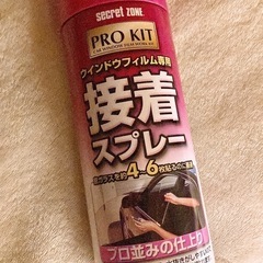 カー用品 フィルム接着スプレー