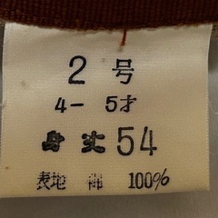 タッサー・まといの画像