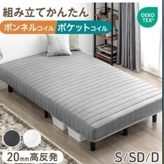 タンスのゲン　シングルベッド　マットレス付き