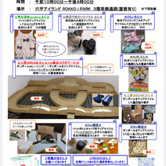 アップサイクルイベント2025 in 六甲アイランド