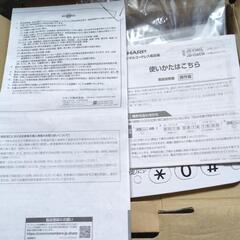 （子機は電池交換必要ですですのでおまけです）SHARP電話器と子機になりますの画像