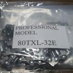 チェーンソー 替刃 80TXL-32E