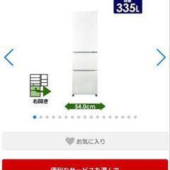 【6月14日迄】haier 冷蔵庫 335L