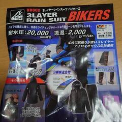 ワークマン　イージスバイカーズ　LLサイズ　使用感あり