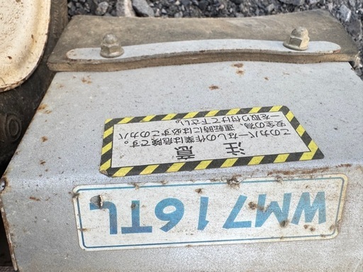 自走式 中古 草刈り機 WM716TL   