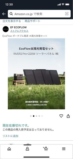 ポータブル電源 