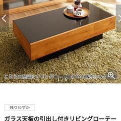 ローテーブル　