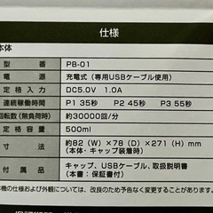 【新品未使用】小型ミキサー 充電式ミキサー スムージーミキサー ポータブルミキサー ホワイトの画像