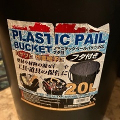 作業椅子にバケツに🪣20Lの画像
