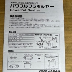 パワフルフラッシャー (船外機水洗い)の画像