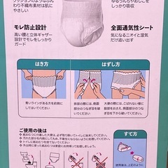 大人用紙おむつ パンツ 3Lサイズ の画像