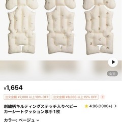 ベビーカークッションの画像