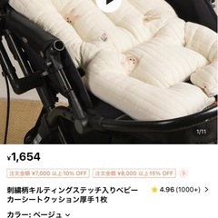 ベビーカークッション　モコモコ