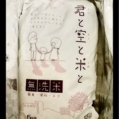 ブレンド無洗米 5kg　