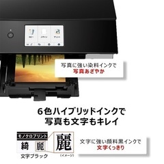 【インクジェットプリンター】PIXUS TS8330の画像