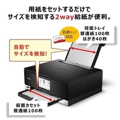 【インクジェットプリンター】PIXUS TS8330の画像