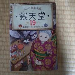 【6/15までに決まらなければ古本屋に持っていきます！】ふしぎ駄...