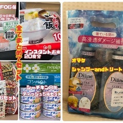 本日限定価格🌼まとめてセット