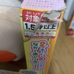 アンパンマンはじめてのおしゃべりDXの画像