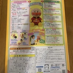 アンパンマンはじめてのおしゃべりDXの画像