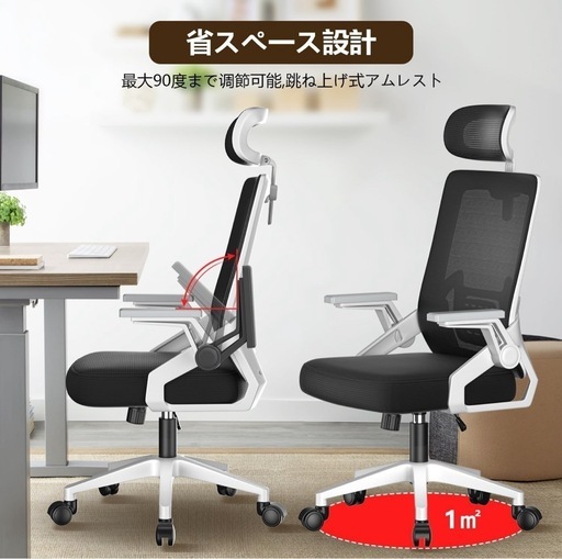 【新品未使用】オフィスチェア デスクチェア 腰サポートバー メッシュ通気性テレワーク チェア