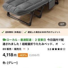 キャンプ用ベッド