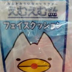 みなとみらい線キャラクター／えむえむさん　フェイスクッション／大きなぬいぐるみ？　定価3500円　横浜市中区又は座間市入谷西でのお渡しの画像