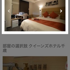 【宿泊権利】7月3日　北海道千歳クイーンズホテル　クイーンダブル...