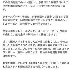 【宿泊権利】7月3日　北海道千歳クイーンズホテル　クイーンダブル禁煙【一部屋大人2名】の画像
