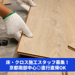 「貼って、歩いて、見上げられる。“暮らし”を整える職人仕事…