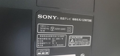 SONY BRAVIA KJ-32W730E 2017年製