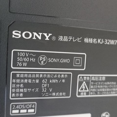 SONY BRAVIA KJ-32W730E 2017年製の画像