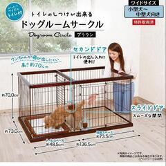 ペット ケージ