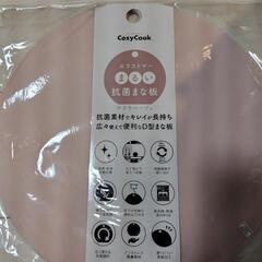 まな板　エラストマー　未開封品