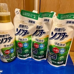 ※値下げしました【新品未開封】部屋干しソフター【柔軟剤】