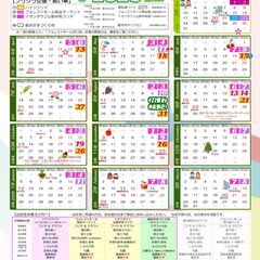 9/13-14sun(2025)　まるごとつながるフェスタ佐久平...