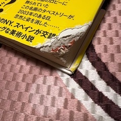 暗幕のゲルニカ 原田マハの画像