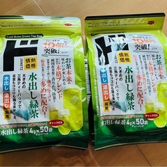 【お取引中】未開封☆緑茶パック×2袋