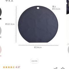 まな板　エラストマー　未開封品の画像