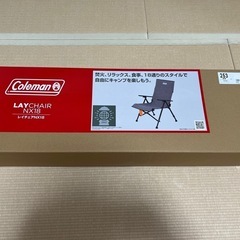 新品未使用 コールマン レイチェア NX18