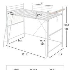 ロフトベッド　セミダブル