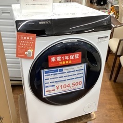 【中古家電・テレビ 1年保証付き！】AQUA 2023年製 ドラ...