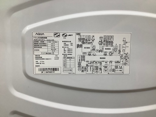 【中古家電・テレビ 1年保証付き！】AQUA 2023年製 ドラム式洗濯機 入荷しました！