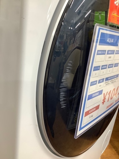 【中古家電・テレビ 1年保証付き！】AQUA 2023年製 ドラム式洗濯機 入荷しました！