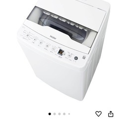 【使用回数1回】Haier 4.5k洗濯機