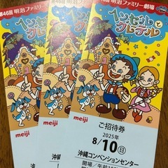 明治ファミリー劇場3枚