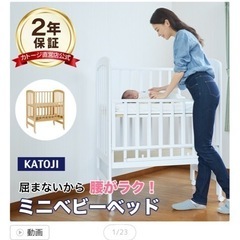 ベビーベッド
