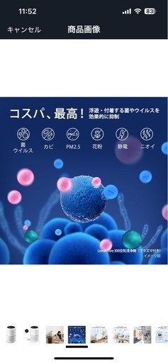 【新品未開封】Levoit 空気清浄機 Core 300 PlasmaPro 